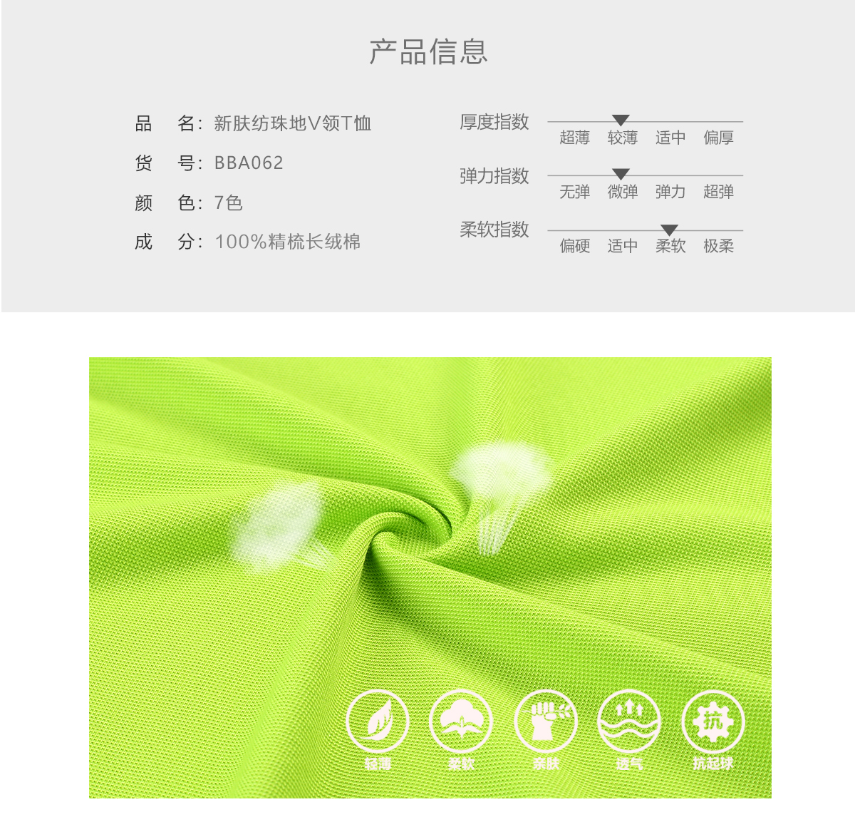 纯棉短袖T