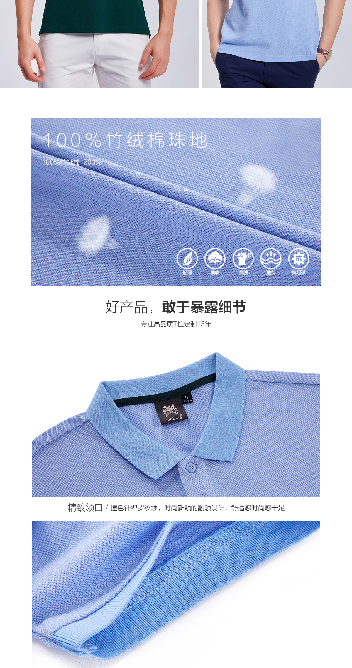 纯棉POLO