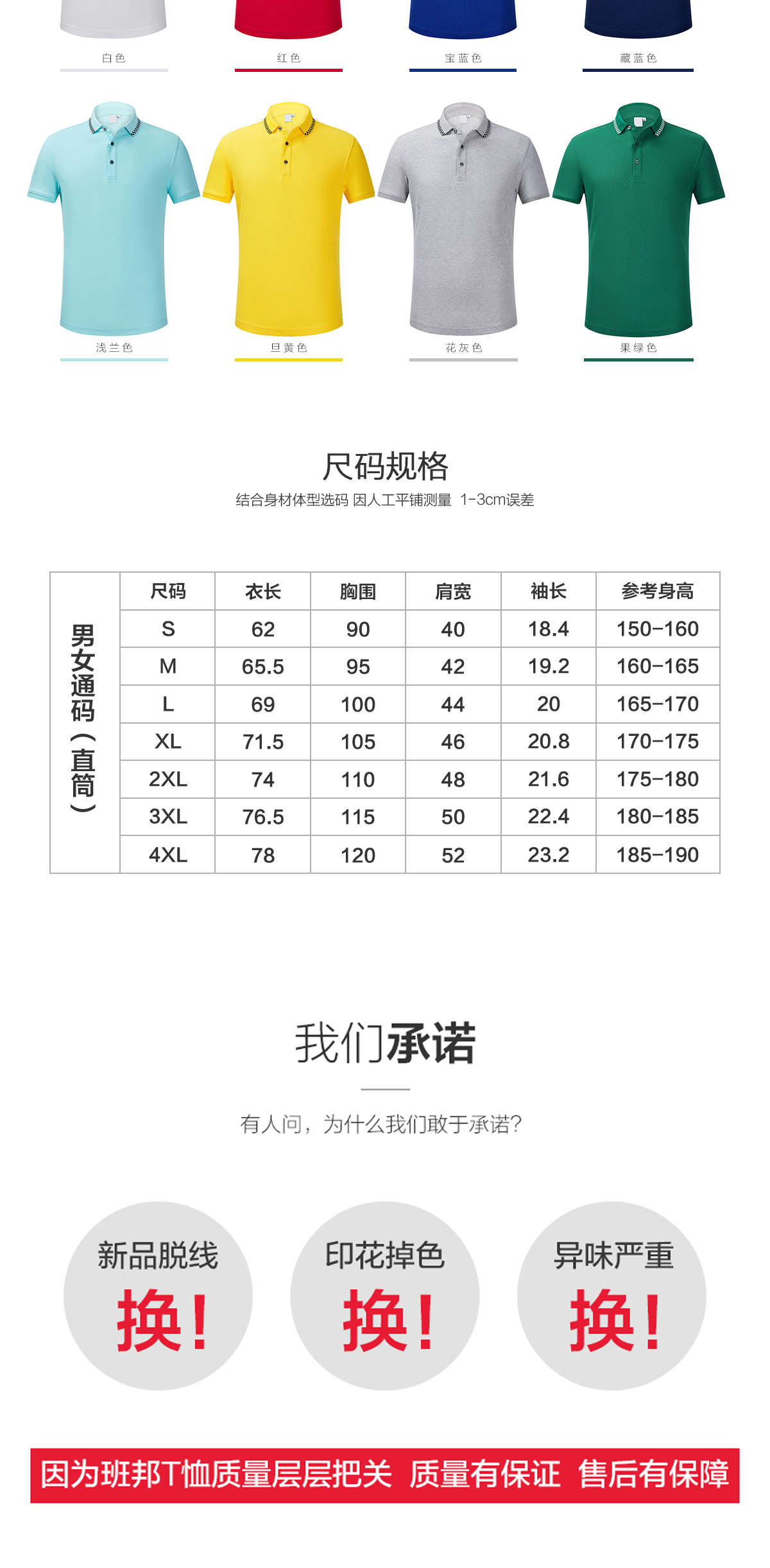 高档POLO衫定制