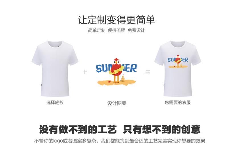 广告衫